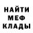 Метадон белоснежный Den Mel