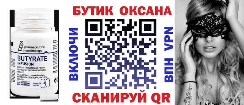 БУТИРАТ жидкий экстази  ОМГ ОМГ онион  Карачаевск 