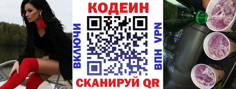 как найти   Карачаевск  Codein Purple Drank 