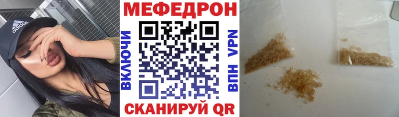 Мефедрон мука  Карачаевск 