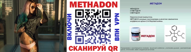 купить цена Карачаевск мориарти Telegram Метадон VHQ